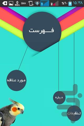 از عروس هلندی پول در بیار!!! - Image screenshot of android app