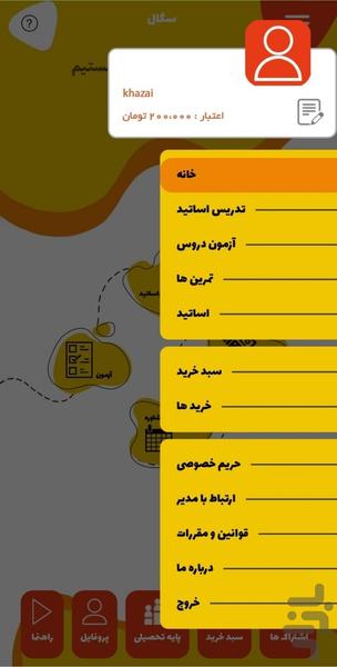 سگال - عکس برنامه موبایلی اندروید