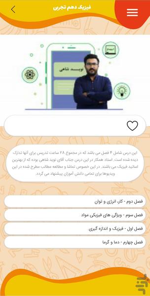 سگال - عکس برنامه موبایلی اندروید