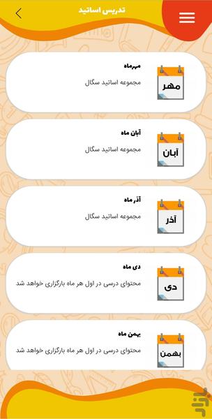 سگال - عکس برنامه موبایلی اندروید