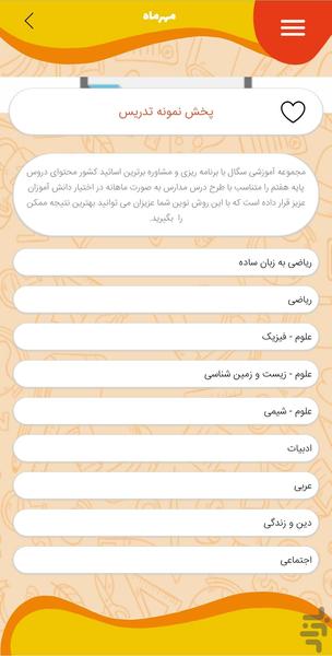 سگال - عکس برنامه موبایلی اندروید