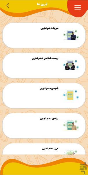 سگال - عکس برنامه موبایلی اندروید