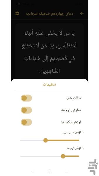 توصیه های رهبر شهیدبرای پیروزی کشور - عکس برنامه موبایلی اندروید