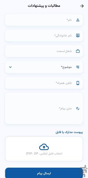 سید اسماعیل حسینی - عکس برنامه موبایلی اندروید