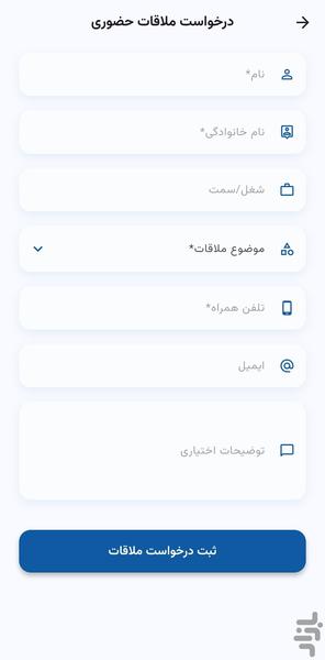 سید اسماعیل حسینی - عکس برنامه موبایلی اندروید