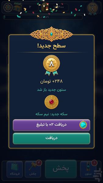 پولکی - Gameplay image of android game