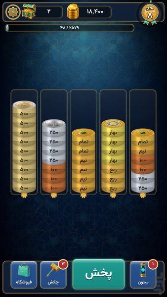 پولکی - Gameplay image of android game
