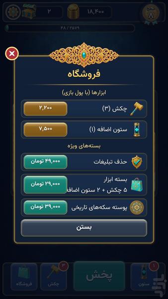 پولکی - عکس بازی موبایلی اندروید