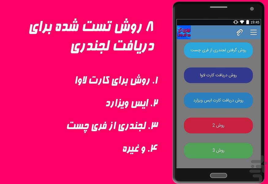 لجندری گیر کلش رویال (دمو) - Image screenshot of android app