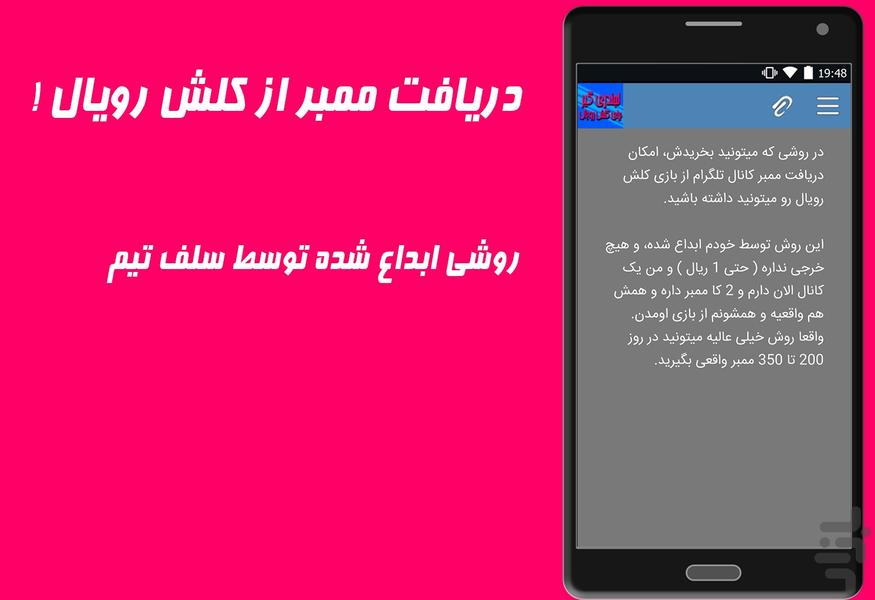 لجندری گیر کلش رویال (دمو) - Image screenshot of android app