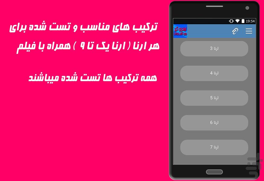 لجندری گیر کلش رویال (دمو) - Image screenshot of android app