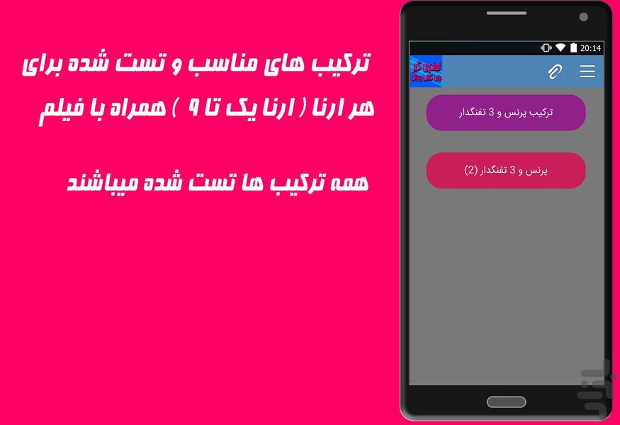 لجندری گیر کلش رویال (دمو) - Image screenshot of android app