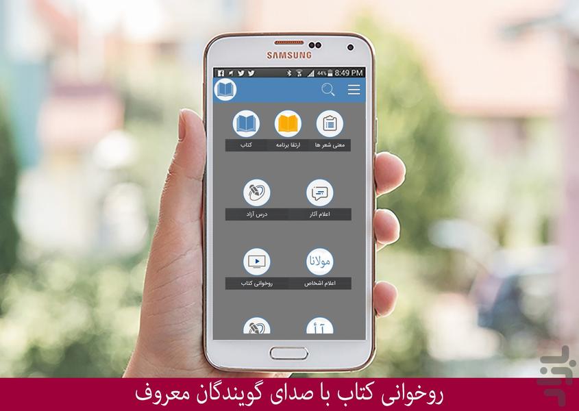 فارسی نهم - Image screenshot of android app