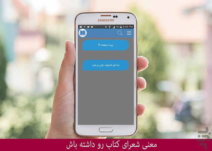 فارسی نهم - Image screenshot of android app
