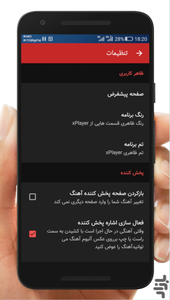 ایکس پلیر - عکس برنامه موبایلی اندروید