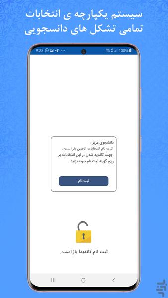 سامانه سنجد - Image screenshot of android app
