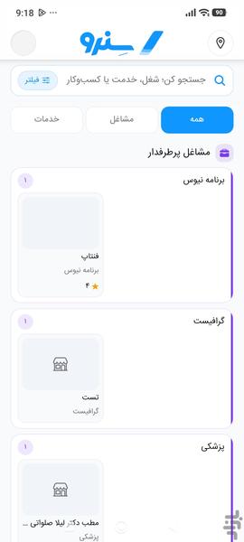 Senro - Image screenshot of android app