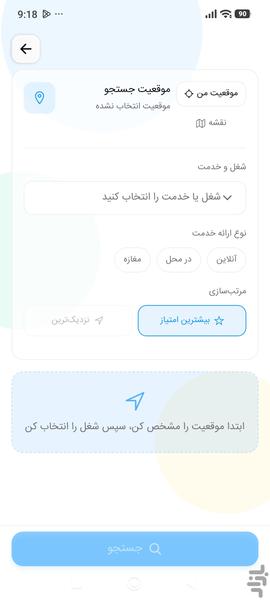 سنرو - عکس برنامه موبایلی اندروید