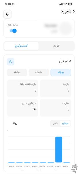 Senro - Image screenshot of android app