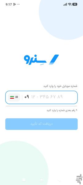 Senro - Image screenshot of android app