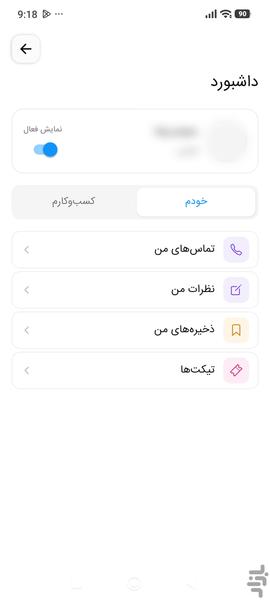 Senro - Image screenshot of android app