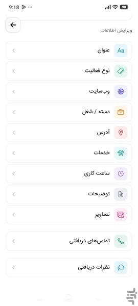 Senro - Image screenshot of android app