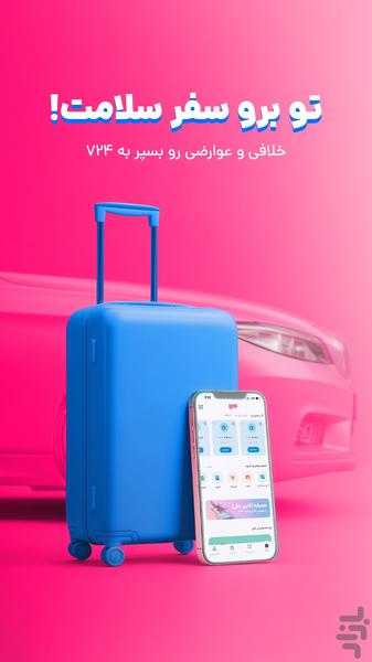 724 - Mobile Payment application - Image screenshot of android app