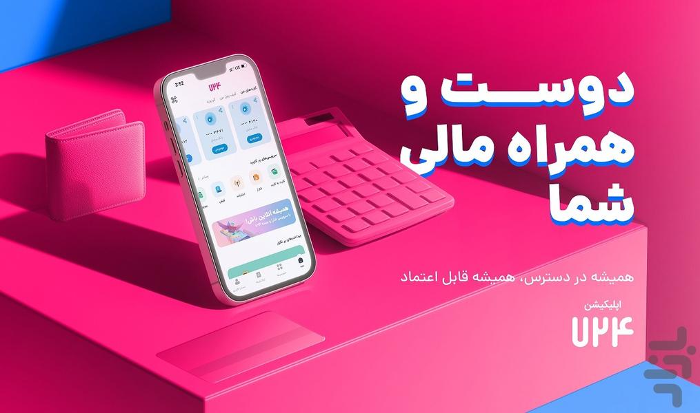 724 - Mobile Payment application - Image screenshot of android app