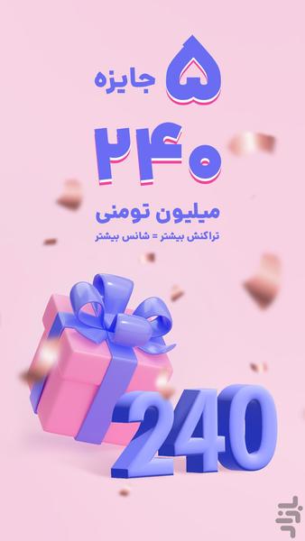 724 - Mobile Payment application - عکس برنامه موبایلی اندروید