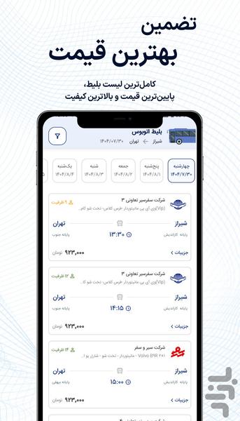 Payaneh - Image screenshot of android app