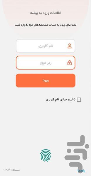 Sepas - Image screenshot of android app