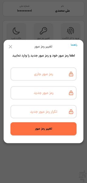 سپاس - Image screenshot of android app