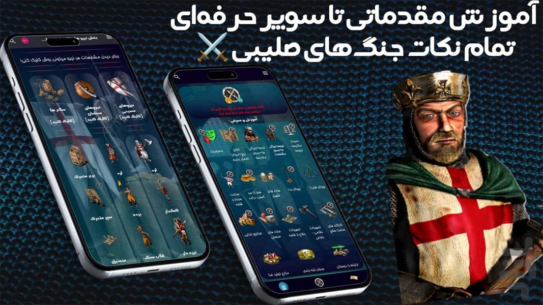 Crusades Tips and Tricks 1 - Gameplay image of android game