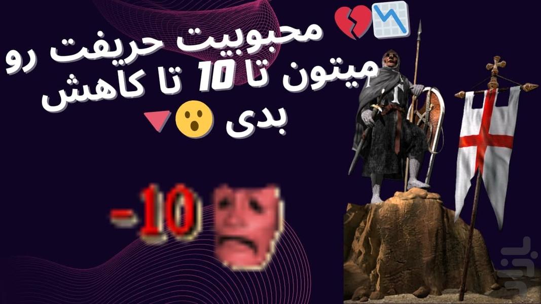 جنگ های صلیبی آموزش و ترفند - عکس بازی موبایلی اندروید