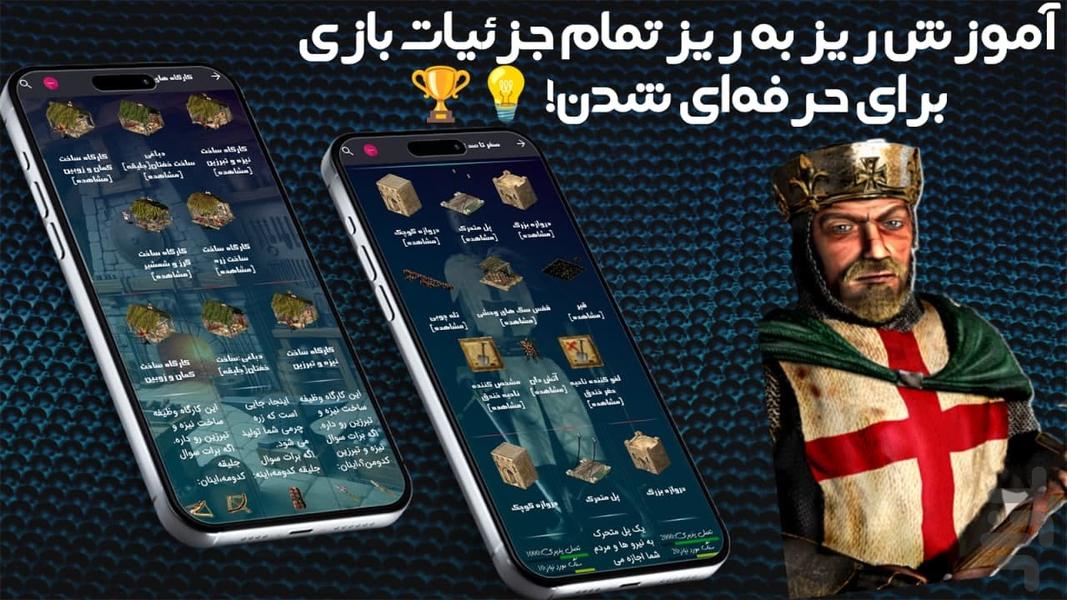 Crusades Tips and Tricks 1 - Gameplay image of android game