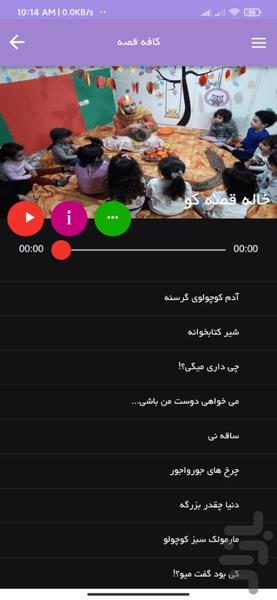 سپیدار - عکس برنامه موبایلی اندروید