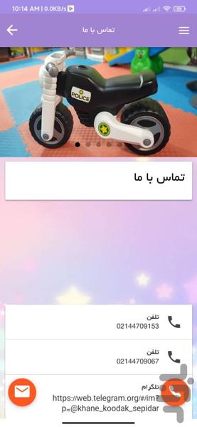 سپیدار - عکس برنامه موبایلی اندروید