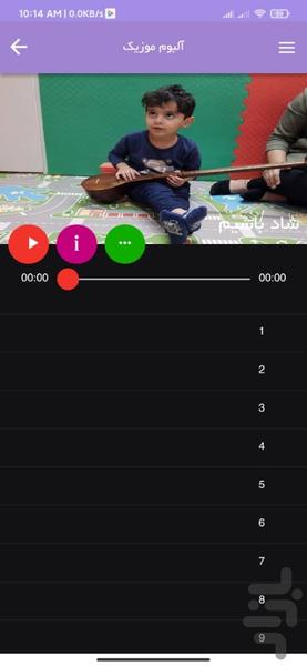 سپیدار - عکس برنامه موبایلی اندروید