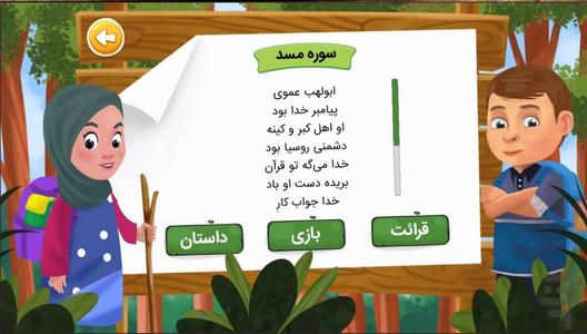 زنگ قرآن - عکس برنامه موبایلی اندروید