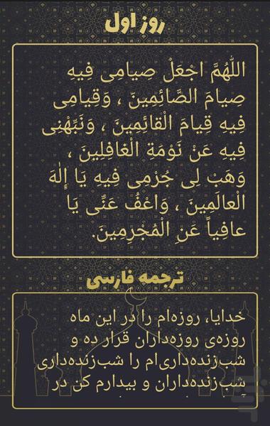 شهر عاشقی - Image screenshot of android app