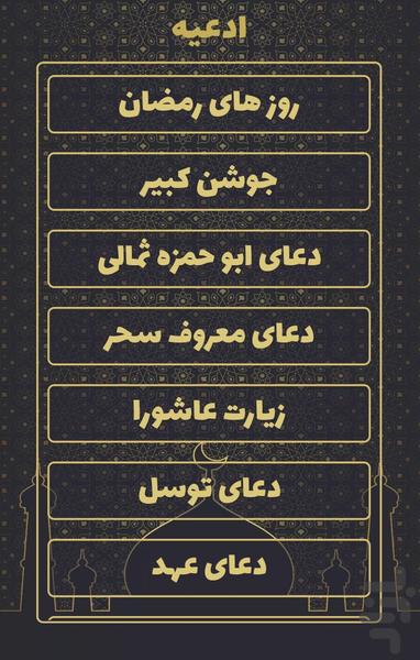 شهر عاشقی - Image screenshot of android app