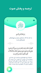 دعای جوشن کبیر - عکس برنامه موبایلی اندروید