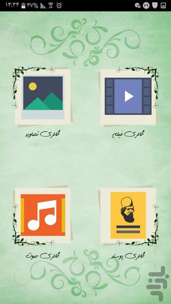 کوچک جنگلی - عکس برنامه موبایلی اندروید