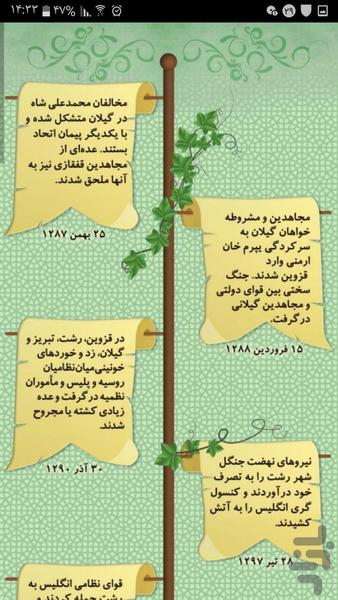کوچک جنگلی - عکس برنامه موبایلی اندروید