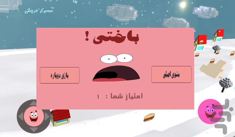 پاتریک اسکی باز - عکس بازی موبایلی اندروید