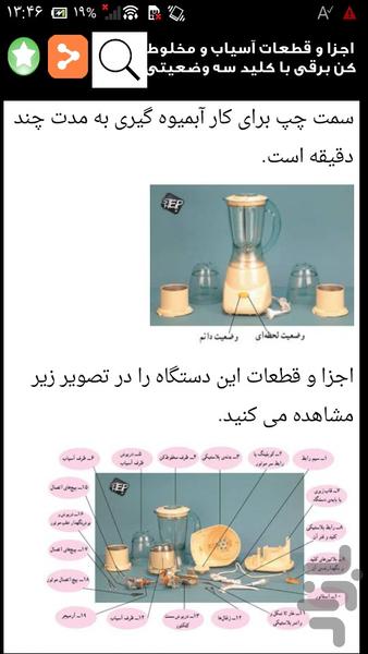 سرویس آبمیوه گیری - عکس برنامه موبایلی اندروید