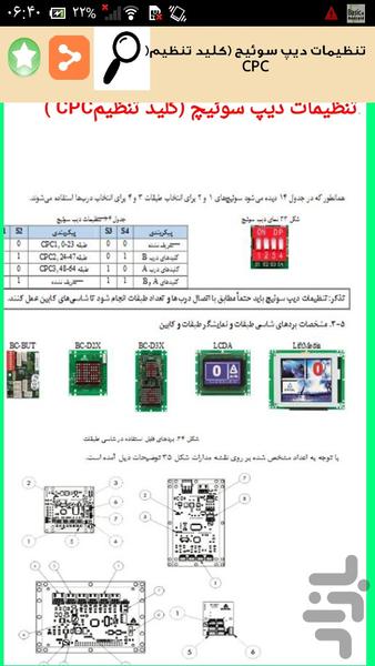 عیب یابی کامل تابلو فرمان آسانسور - عکس برنامه موبایلی اندروید