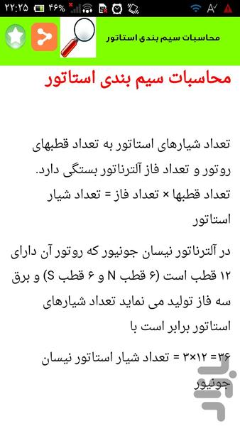 سرویس دینام و استارت خودرو - عکس برنامه موبایلی اندروید