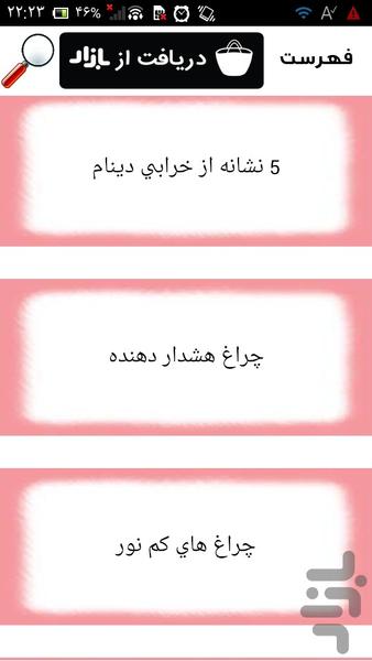 سرویس دینام و استارت خودرو - عکس برنامه موبایلی اندروید