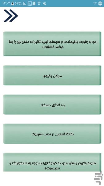 سرویس شارژ گاز کولر و اسپیلت - Image screenshot of android app